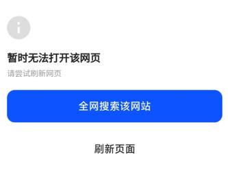 夸克浏览器无法QQ一键登录