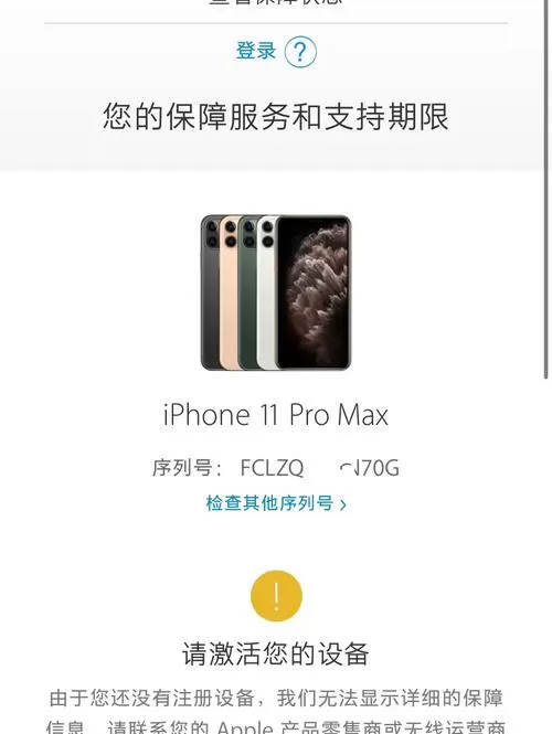 新手机激活过和没激活有什么区别