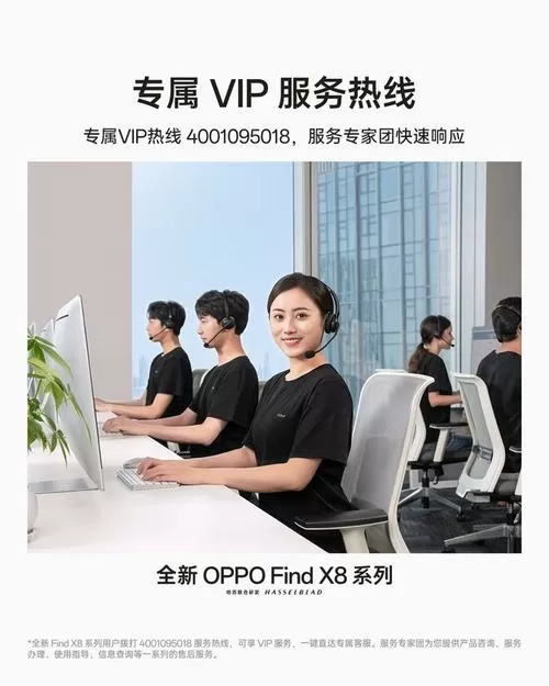oppo官方客服电话24小时截图