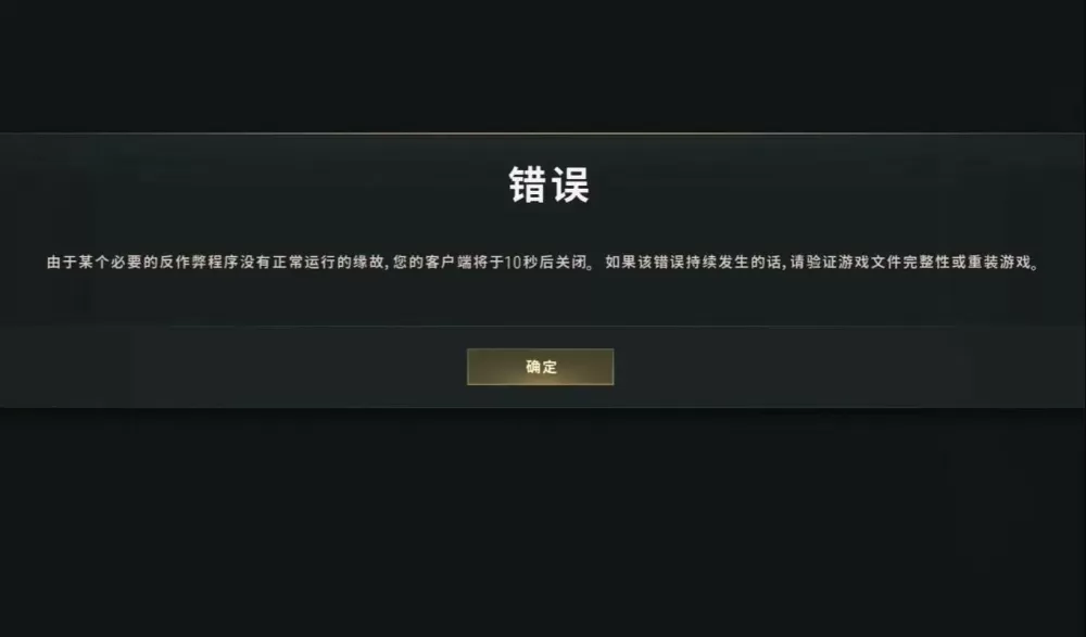 pubg如何关闭右边提示