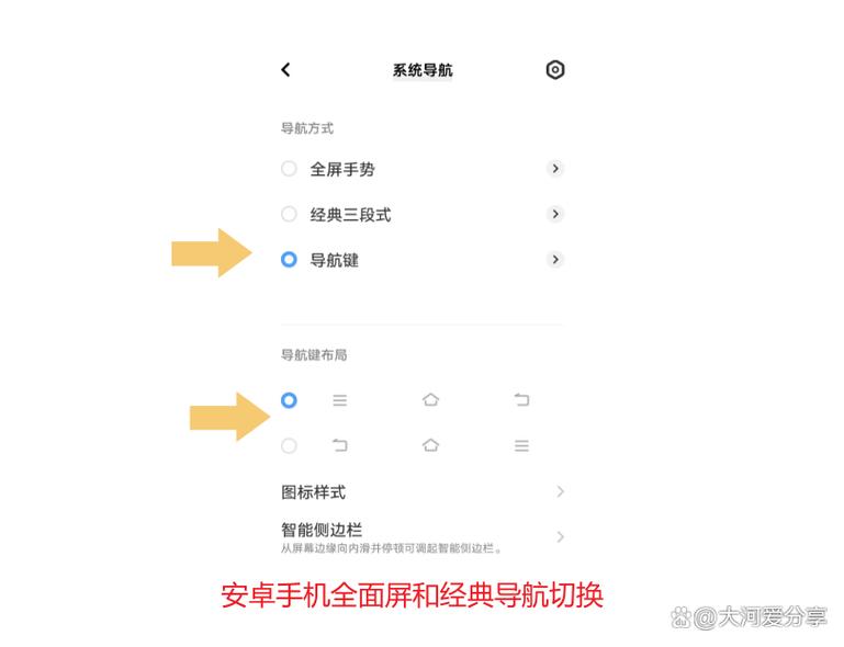 vivo手机底部三个按键怎么关闭截图