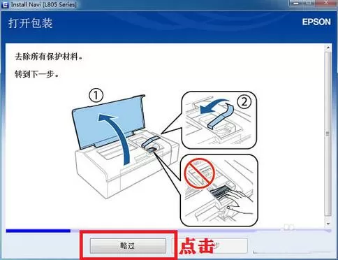 L805连接wifi步骤详解