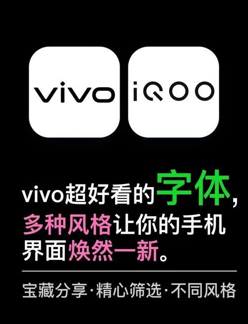 vivo改字体大小