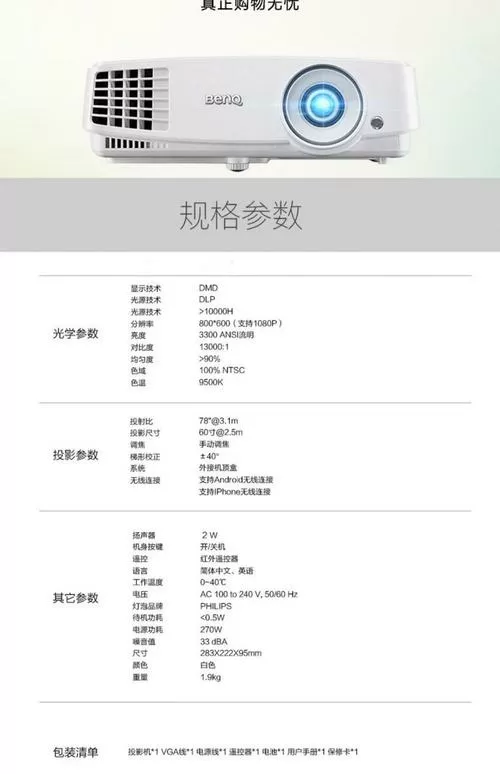 明基投影仪使用说明截图