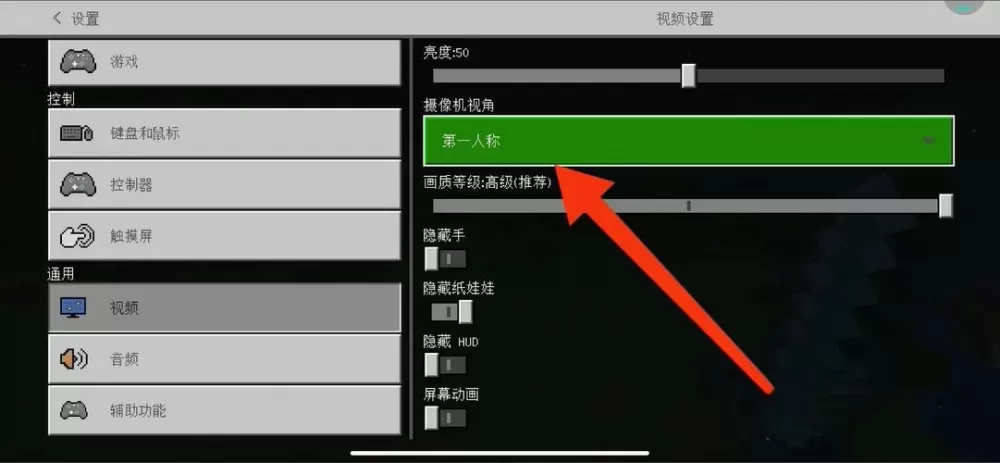 我的世界电脑版怎么切换视角