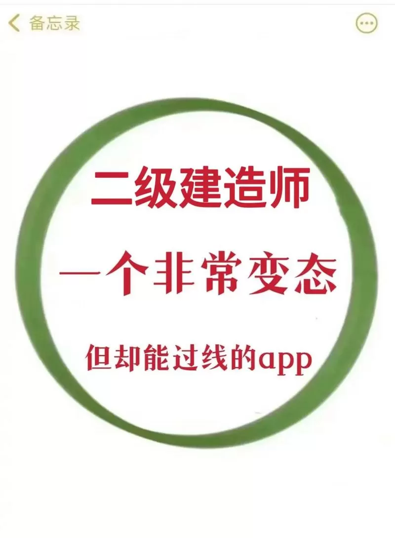 二建拍照搜题软件图标
