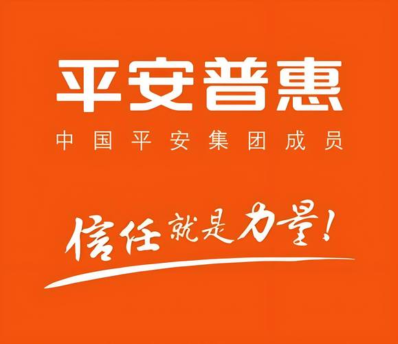 平安银行普惠金融事业部