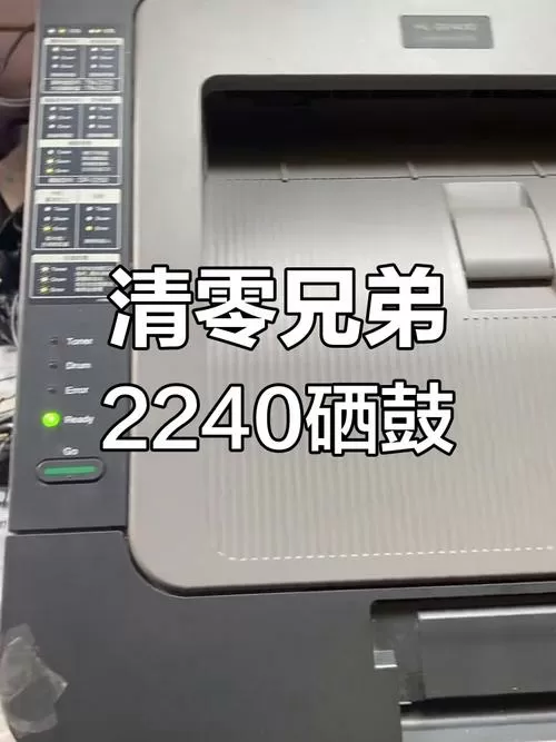 2240清零