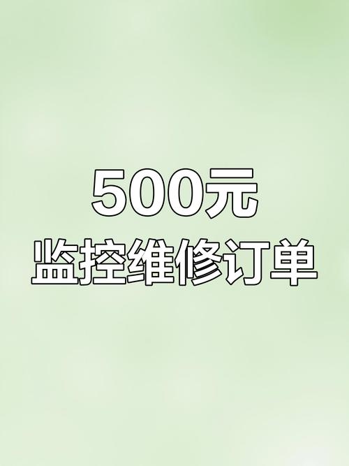 搞维修如何网上接单的