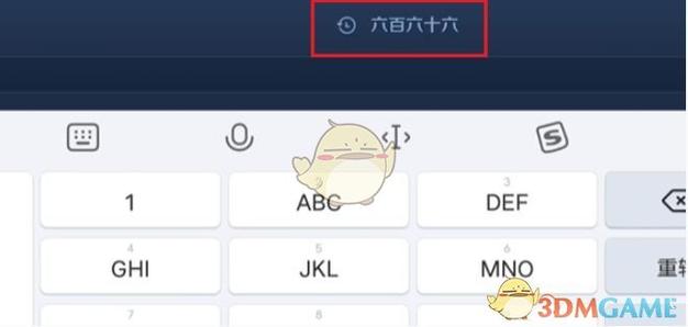 王者荣耀语音说不了话如何恢复