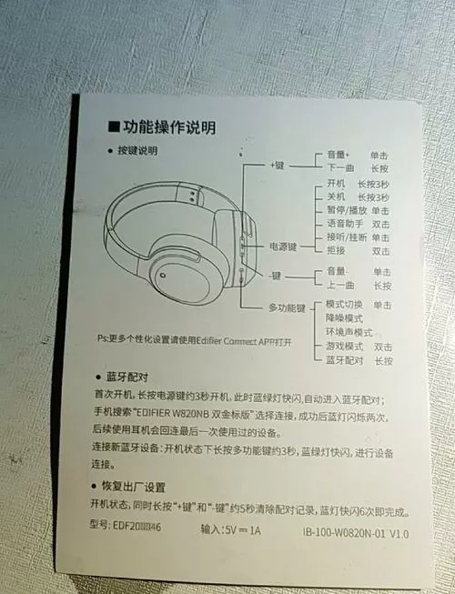 漫步者蓝牙耳机怎么复位不了呢视频