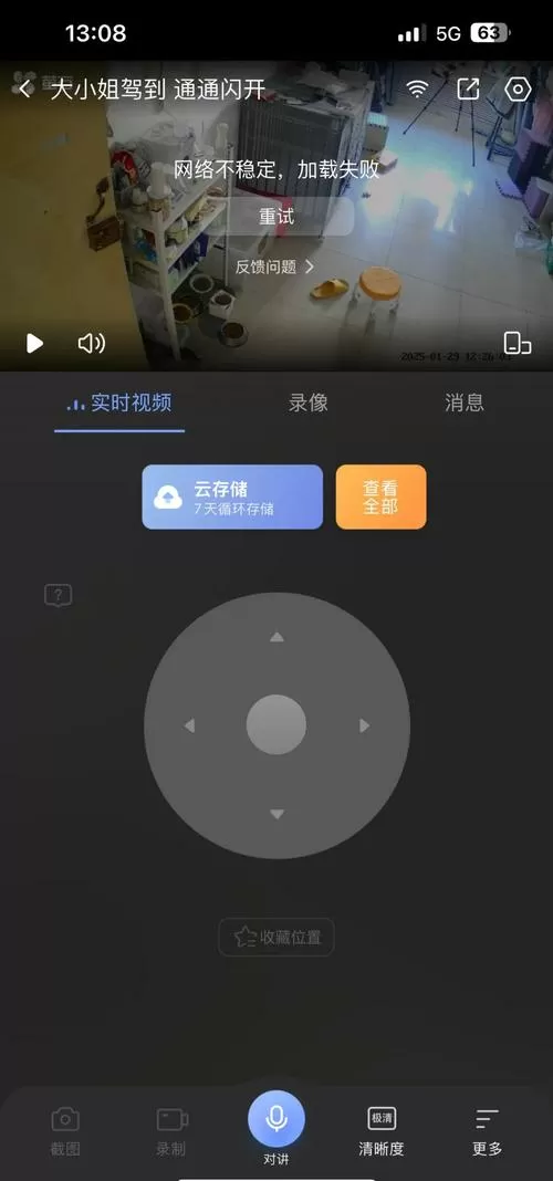 萤石摄像头注册平台失败