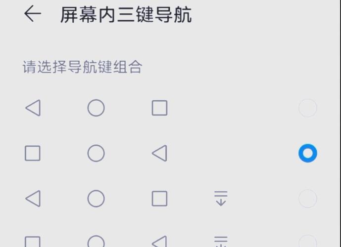 怎么设置虚拟按键