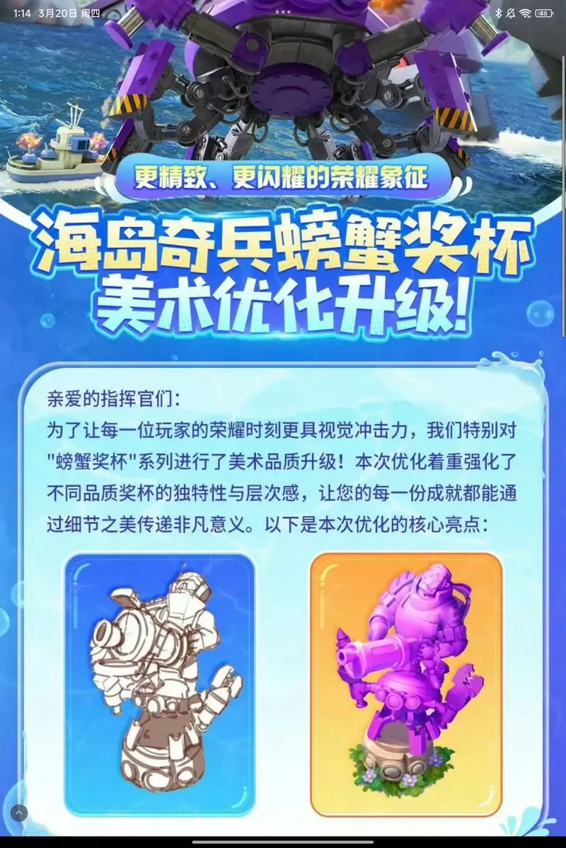 海岛奇兵内置作弊菜单