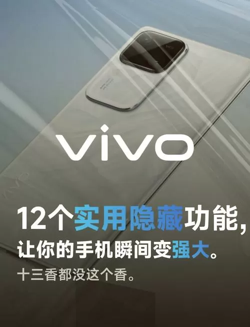 vivo手机怎么调时间格式