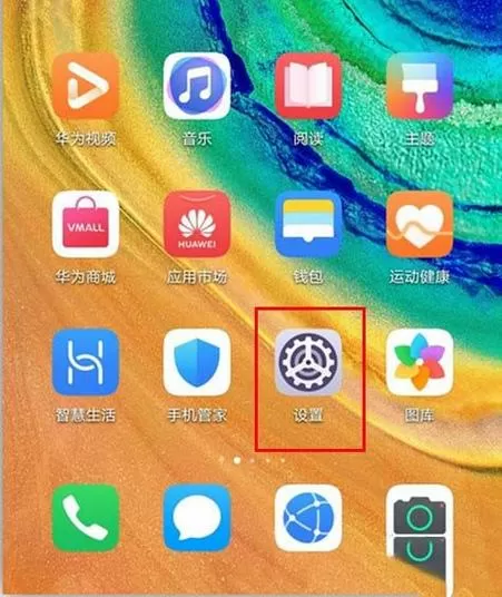 mate30怎么调节音量