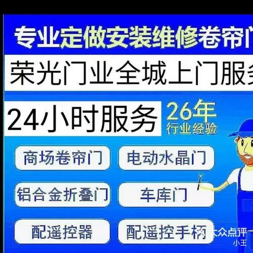 卷帘门怎么安装