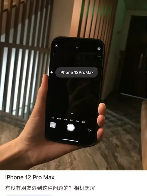 iphone前置摄像头黑屏人脸识别可用