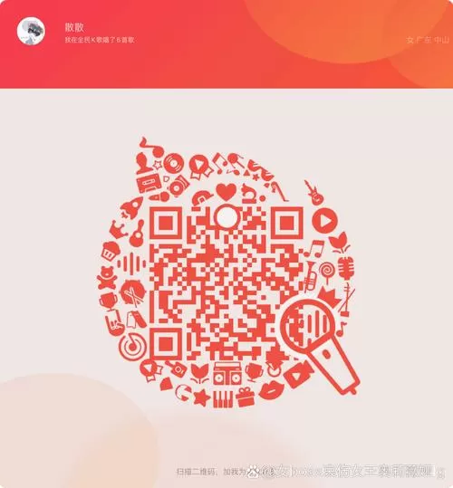 全民K歌兑换码截图