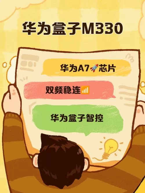 华为盒子m330破解教程
