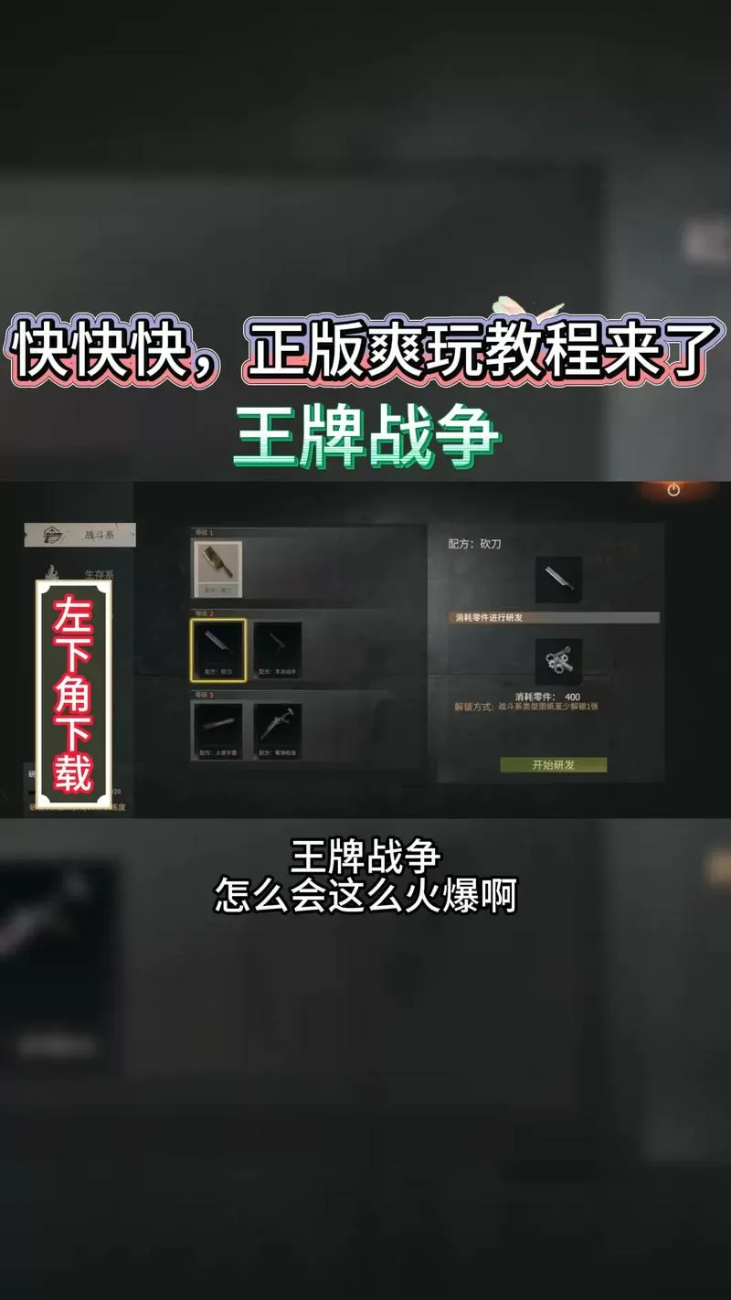 王牌战争脚本网站