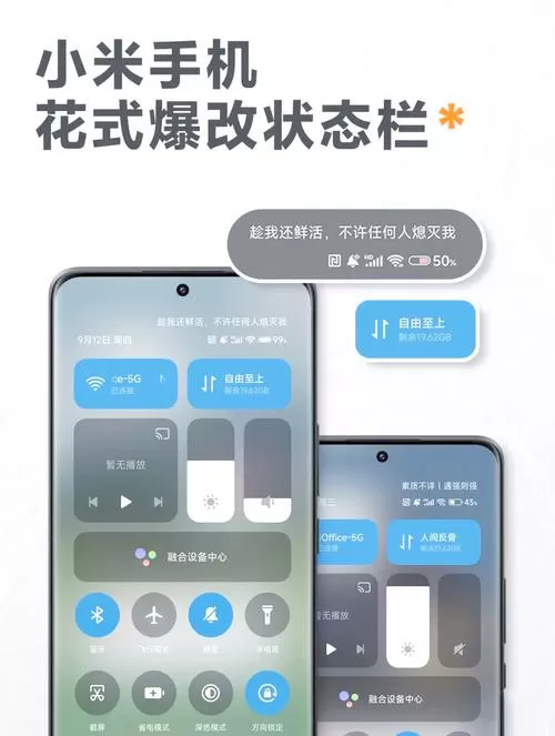 小米15下拉状态栏怎么设置