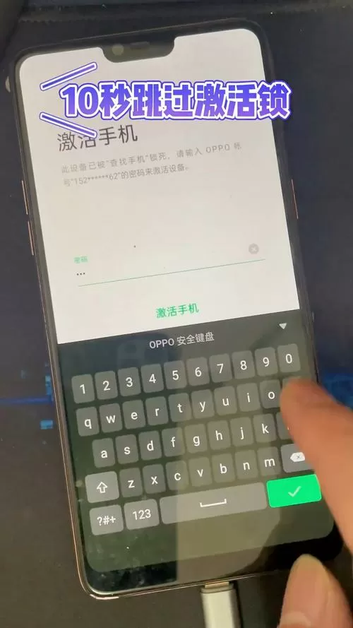 oppo跳过账户锁