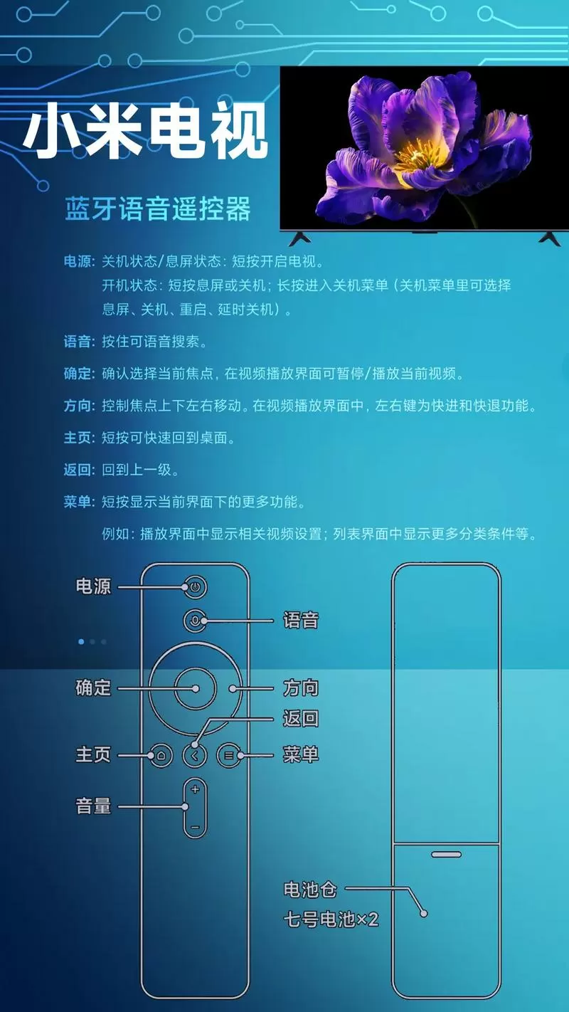 小米电视盒子遥控器怎么配对