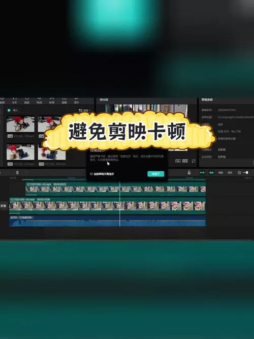 剪映卡顿怎么解决