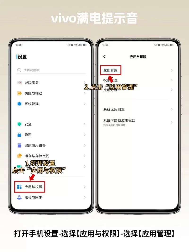 vivo的提示音在哪里设置方法