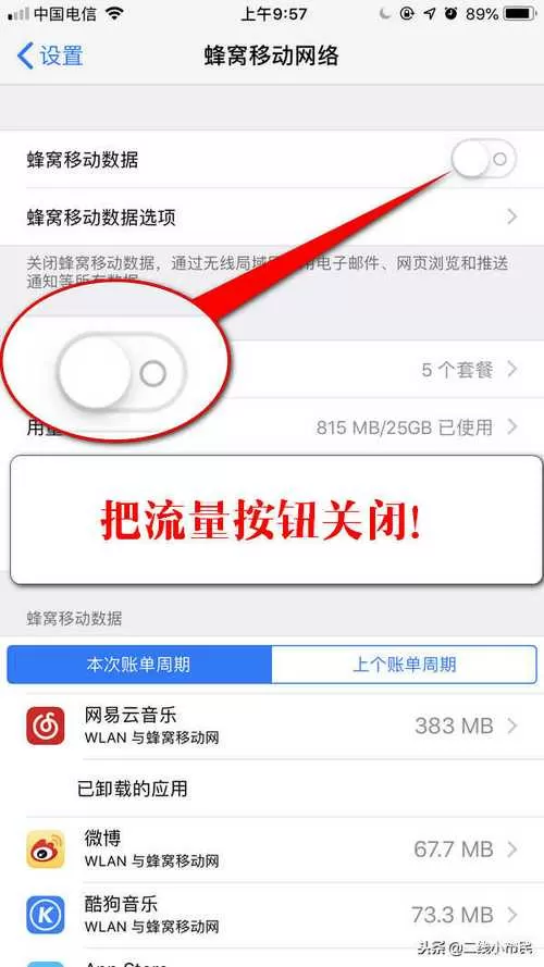 流量不能下载怎样设置