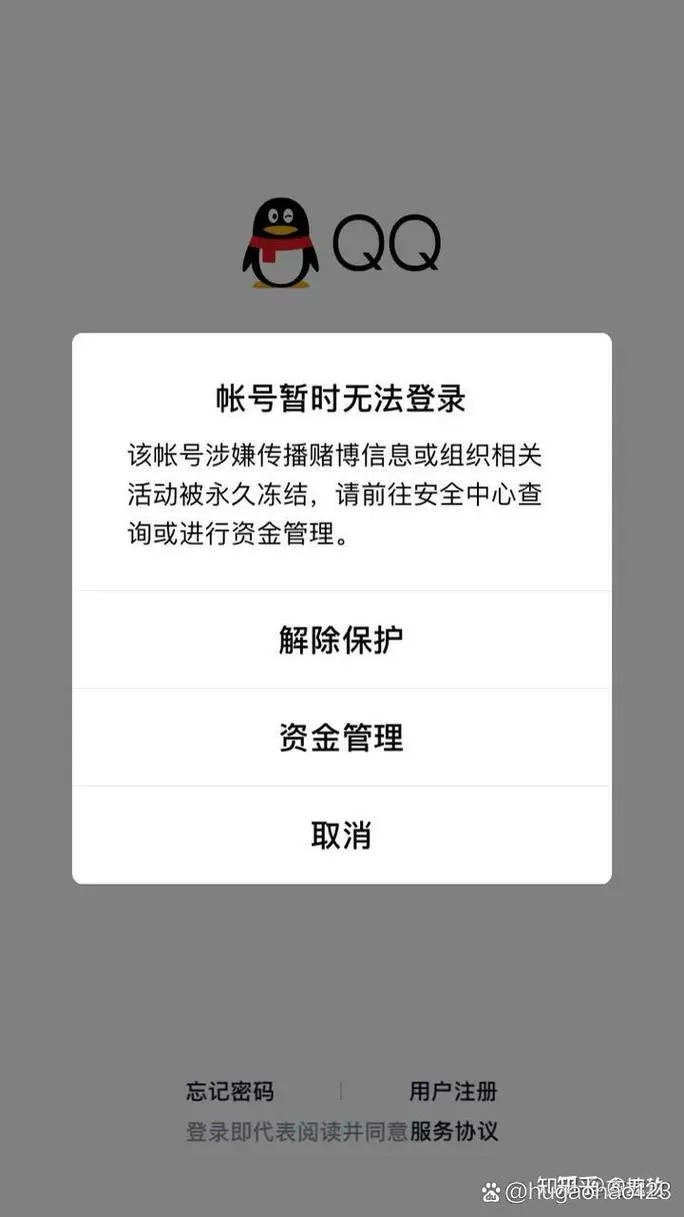 qq解封神器强制解封网站