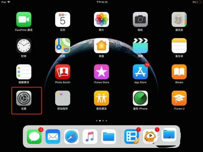 ipad 旋转屏幕