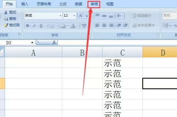 表格怎么设置左边不动右边动