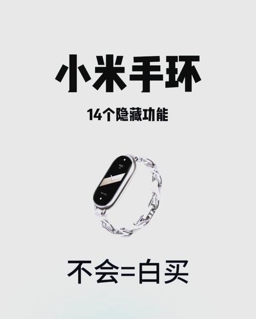 可以接电话的手环