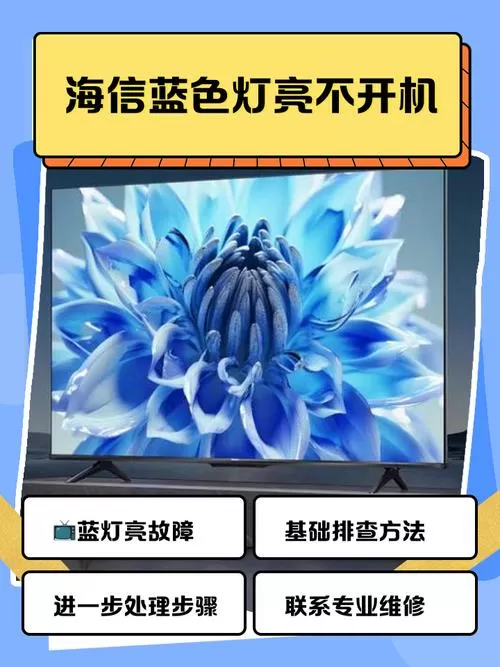 蓝色灯亮开不了机的解决方法