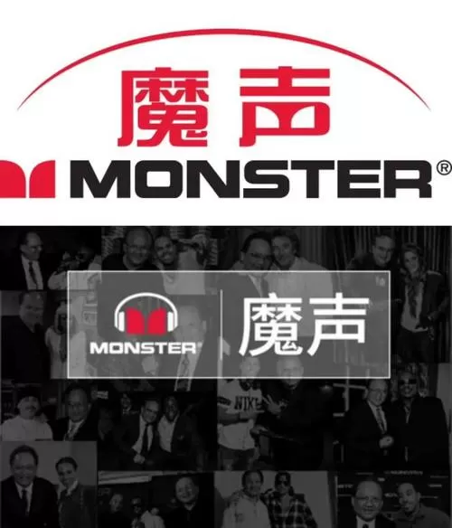 魔声耳机