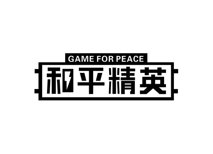 和平精英特殊符号可用