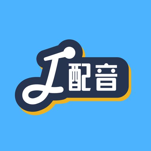 配音软件下载