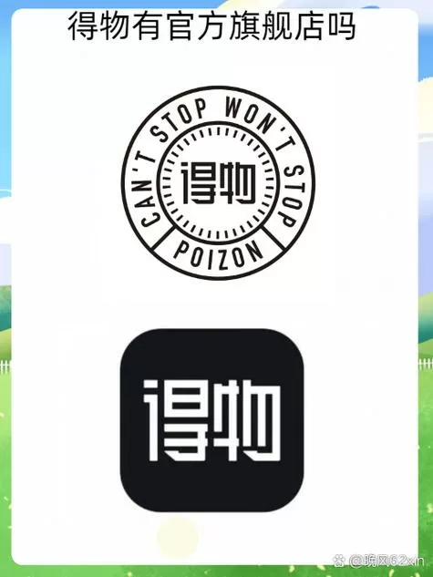 得物怎样登录原来的账号截图