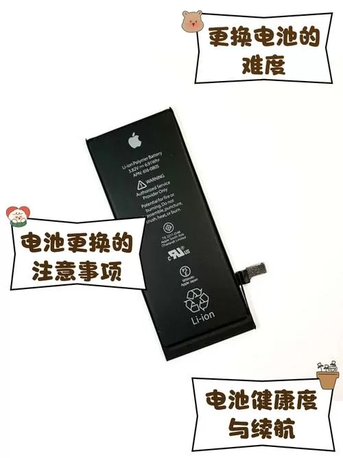 苹果电池显示截图