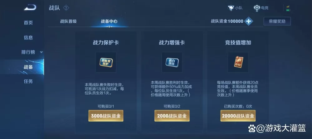 王者荣耀战队币有什么用