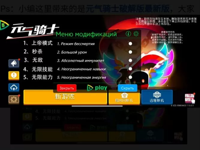 元气骑士破解版存档导入