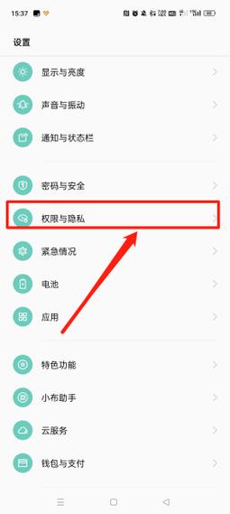 realme手机按键声音怎么关闭