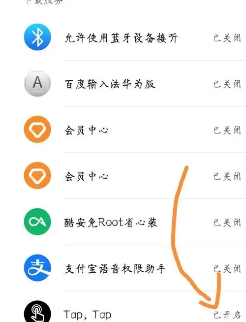 华为手机双击截屏没反应截图