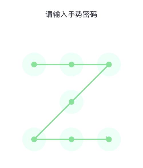 微信手势密码在哪设置