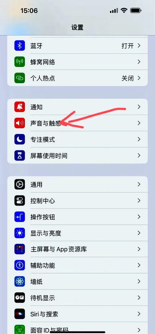 iphone关闭拨号键盘的声音
