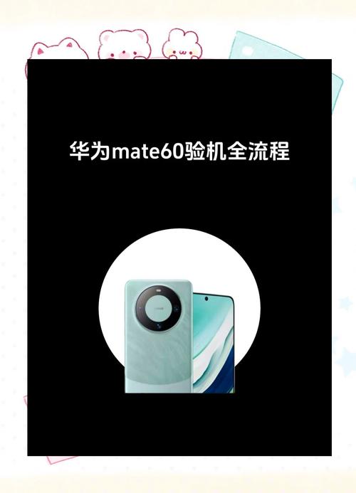 验证华为手机是原装正品的方法
