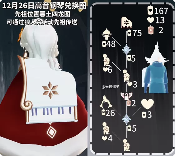 光遇高音钢琴