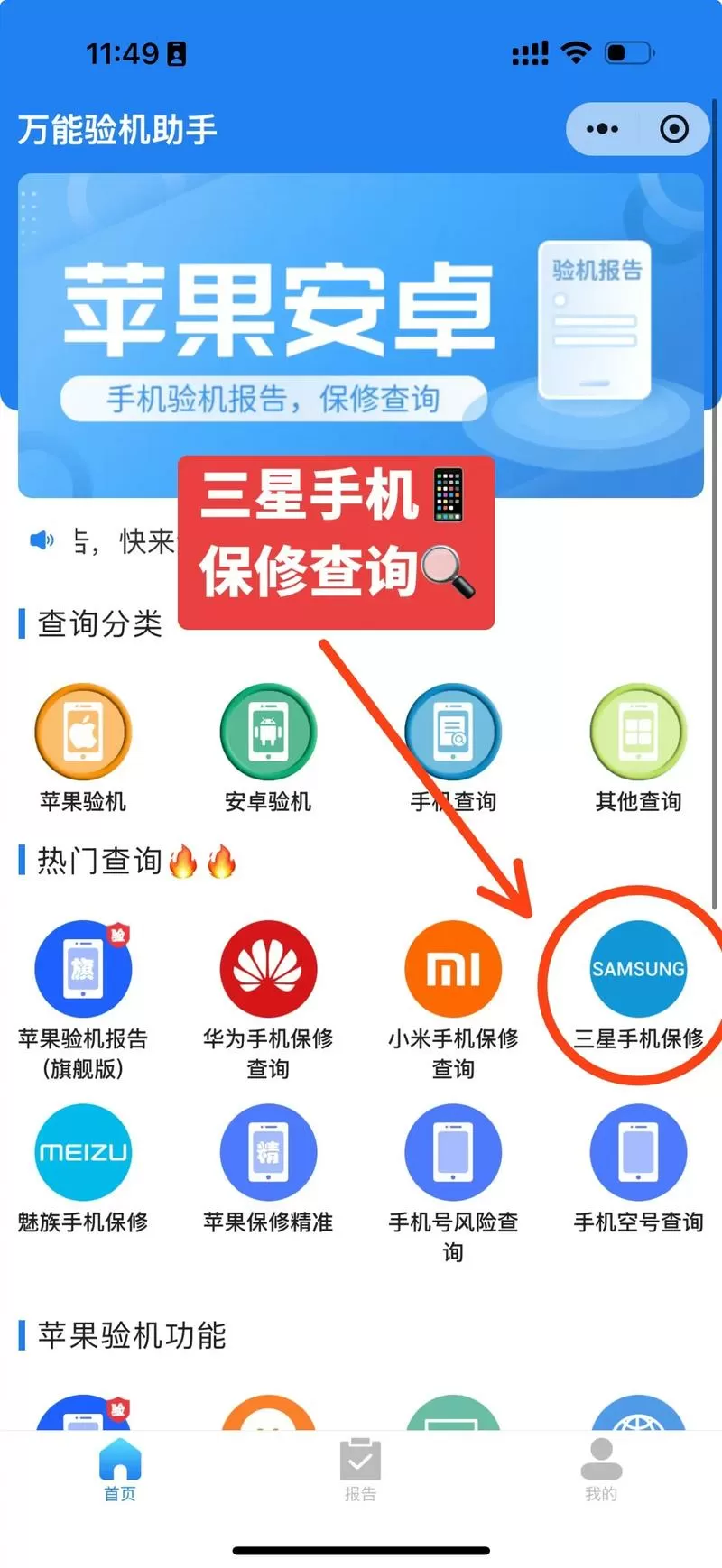 怎么查手机几点都干了什么